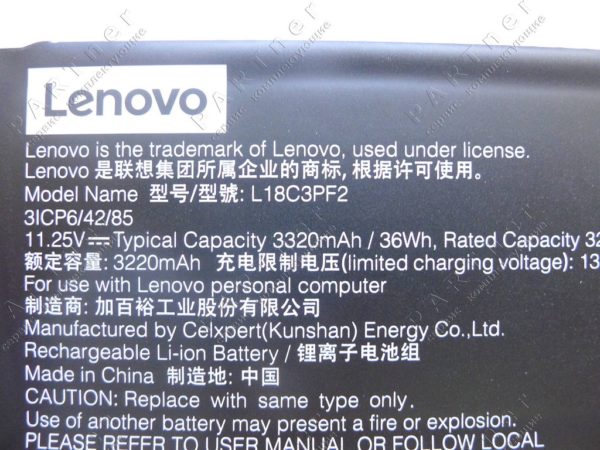 Lenovo_L18C3PF2_lable